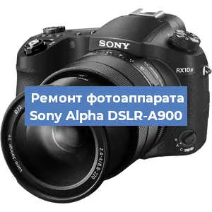 Ремонт фотоаппарата Sony Alpha DSLR-A900 в Москве